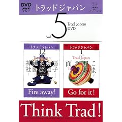 �g���b�h�W���p�� 5[DVD] (���c�u�c��)