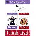 �g���b�h�W���p�� 5[DVD] (���c�u�c��)