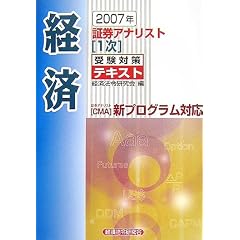受験対策テキスト