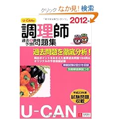 2012�N��U-CAN�̒����t�ߋ����\�z���W (���[�L�����̎��i�����V���[�Y)