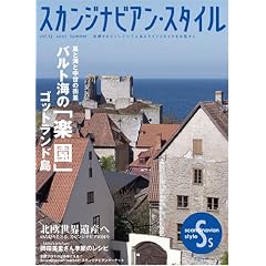 �X�J���W�i�r�A���E�X�^�C��Vol.13 [2007 Summer]