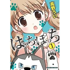 �͂����E�ۂ��� (1) (�܂񂪃^�C���R�~�b�N�X)