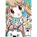 �͂����E�ۂ��� (1) (�܂񂪃^�C���R�~�b�N�X)