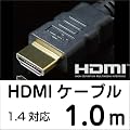 Hanwha �n�C�X�s�[�h HDMI�P�[�u�� 1m [3D/�C�[�T�l�b�g�Ή�] [HDMI Ver1.4] [1���[�g��] [PS3/Xbox360�Ή�] UMA-HDMI10