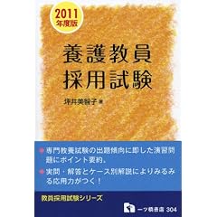�{�싳���̗p���� 2011�N�x�� (�����̗p�����V���[�Y)