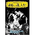 �f���炵���ƁA�l��! [DVD]