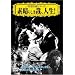 �f���炵���ƁA�l��! [DVD]