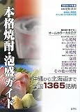 �{�i�Ē��E�A���K�C�h�q2010�]11�N�Łr (�ʍ��Ē��y��)