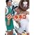 THE �j [DVD]