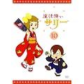 ���@�g���T���[ 10�k�J���[��7�l [DVD]
