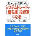 Excel���g�����V�X�e���g���[�h�Łu�����g�v�����ƂɂȂ�