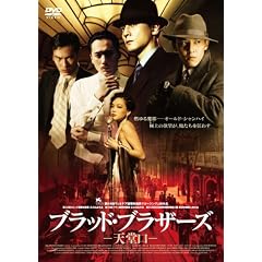 �֥�åɡ��֥饶����-ŷƲ��- [DVD]
