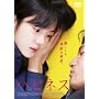 �n�s�l�X [DVD]