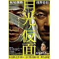 �����m���� [DVD]
