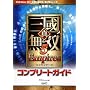�^�E�O�����o5 Empires �R���v���[�g�K�C�h