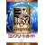 �^�E�O�����o5 Empires �R���v���[�g�K�C�h