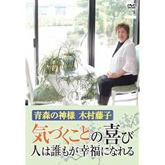 �X�̐_�l �ؑ����q~�C�Â����Ƃ̊�� �l�͒N�����K���ɂȂ��~ [DVD]