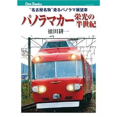 �p�m���}�J�[�h���̔����I (�L�����u�b�N�X)