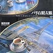 �p���E�፶�� (Pen BOOKS)