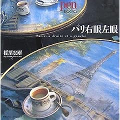 �p���E�፶�� (Pen BOOKS)