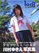 �쑺�䂫���ʐ^�W�u1or8~�������΂����v