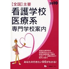 �S����v�Ō�w�Z�E��Ìn���w�Z�ē� 2010 (2010)