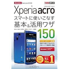 �ł���|�P�b�g docomo Xperia acro SO-02C �X�}�[�g�Ɏg�����Ȃ���{�����p���U 150