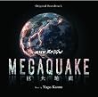 �I���W�i���E�T�E���h�g���b�N NHK�X�y�V���� MEGAQUAKE ����n�k