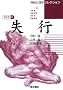 ���s[DVD�t] (�_�o�S���w�R���N�V����)