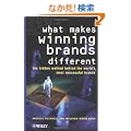 What Makes Winning Brands Different: The Hidden Method Behind the World's Most Successful Brands (J-B Ed: Test Prep)