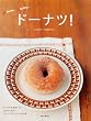 yum yum�h�[�i�c!�\�h�[�i�c��D��!�ȂЂƂ̂��߂́A�V���b�v�K�C�h�ƃ��V�s�̖{�B