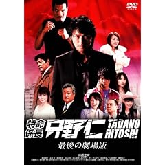 �����W�� ����m �Ō�̌���� [DVD]