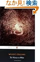 The Woman in White (Penguin Classics)