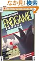 Pandolfini's Endgame Course: Basic Endgame Concepts Explained by America's Leading Chess Teacher (Fireside Chess Library)