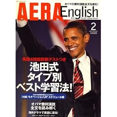 AERA English (�A�G���E�C���O���b�V��) 2009�N 02���� [�G��]
