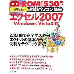 ����!�p�\�R���u�� �G�N�Z��2007 Windows Vista�Ή�