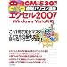 ����!�p�\�R���u�� �G�N�Z��2007 Windows Vista�Ή�