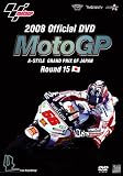 [DVD]ダニ・ペドロサ 2008 MotoGP Round15 日本GP [DVD]