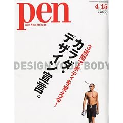 Pen ( �y�� ) 2010�N 4/15�� [�G��]