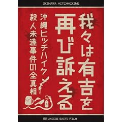 ��X�͗L�g���Ăёi���� ~����q�b�`�n�C�N�E�l���������̑S�^��~ [DVD]