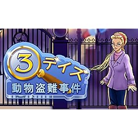 3�f�C�Y:��������� [�_�E�����[�h]