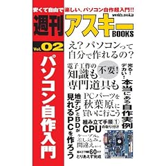 �T���A�X�L�[BOOKS Vol.02 �p�\�R���������