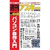 �T���A�X�L�[BOOKS Vol.02 �p�\�R���������
