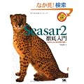 Seasar 2 �O����� SAStruts/S2JDBC �Ή�