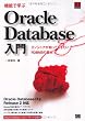 �@�\�Ŋw��Oracle Datebase���� (DB Selection)