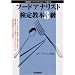 �t�[�h�A�i���X�g���苳�{3���\���i����u�t�[�h�A�i���X�g�v���߂���