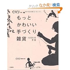 �����Ƃ��킢����Â���G�� (���肭��̖{)