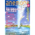 anemone (�A�l���l) 2010�N 08���� [�G��]