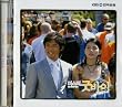 �~�X�^�[�E�O�b�o�C �؍��h���}OST (KBS TV Series) (�؍���)