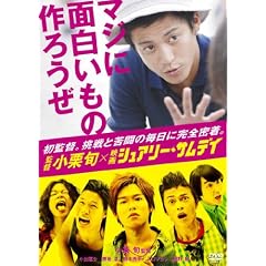 �ē� ���I�{�~�f�� �w�V���A���[�E�T���f�C�x~�}�W�ɖʔ������̍�낤��~ [DVD]